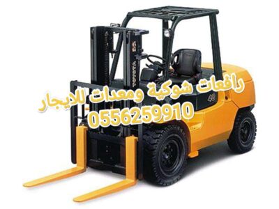 رافعة شوكية للايجار المدينة مان لفت للايجار المدينة سيزر لفت للايجار المدينة 0556259910