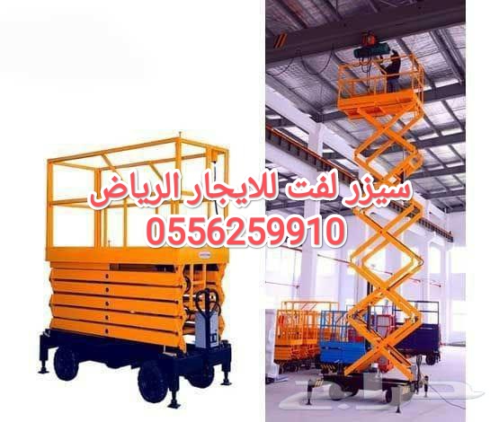 رافعة شوكية للايجار المدينة مان لفت للايجار المدينة سيزر لفت للايجار المدينة 0556259910