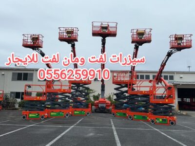 رافعة شوكية للايجار المدينة مان لفت للايجار المدينة سيزر لفت للايجار المدينة 0556259910