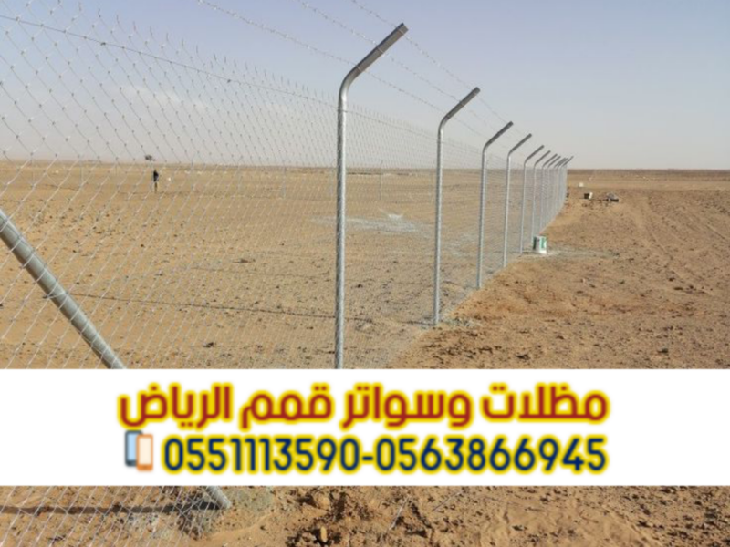 تركيب شبوك حديد وشبوك مجلفنة بالرياض لجميع المزارع والاستراحات 0563866945