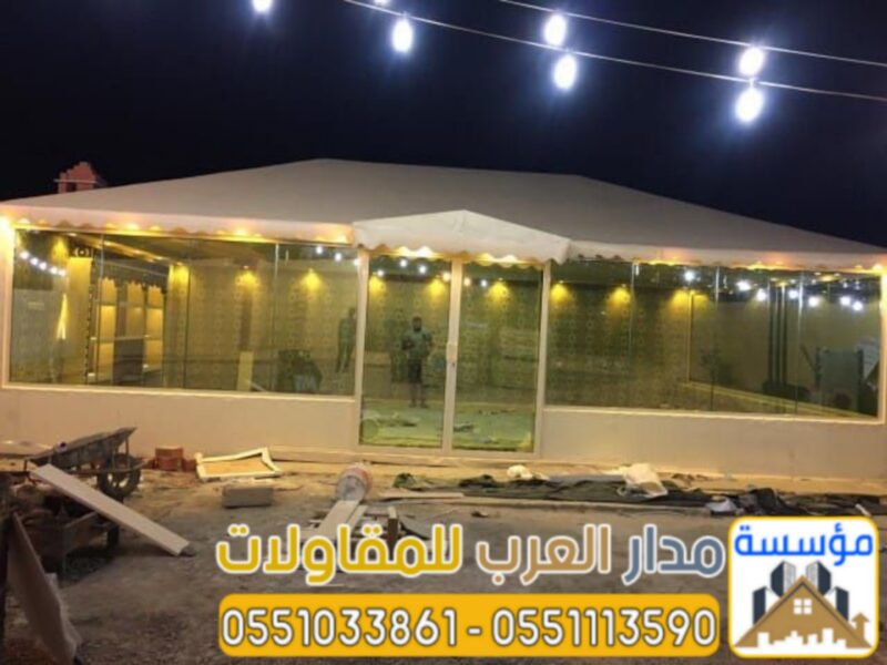 خيام زجاجية وبيوت شعر مودرن بالرياض | تصميم وتنفيذ بأعلى جودة 0551033861