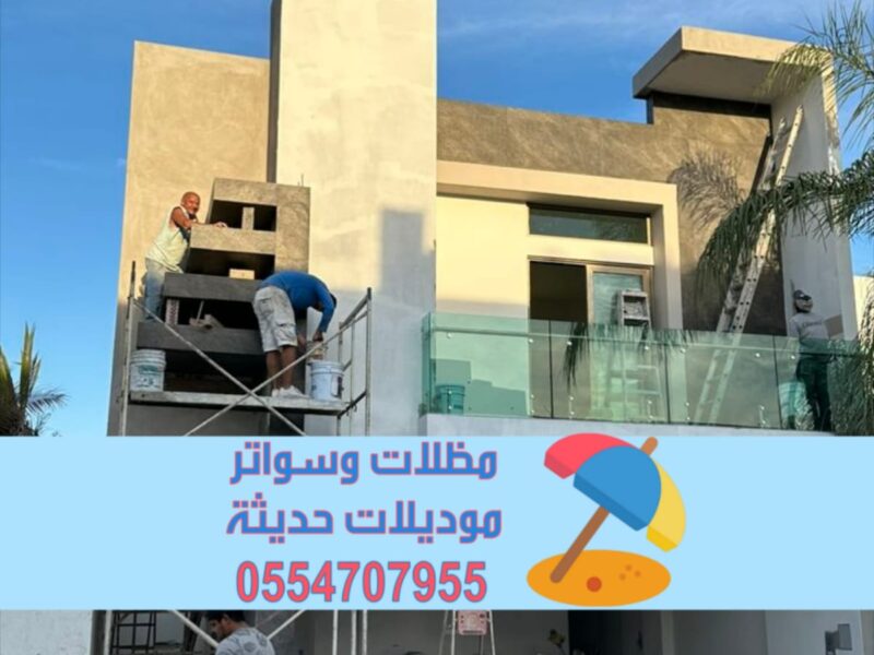 مقاول بناء بالرياض | بناء فلل وقصور تسليم مفتاح 0554707955