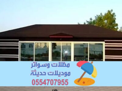 بيوت شعر الرياض | تصميم وتنفيذ بيوت شعر فاخرة 0554707955