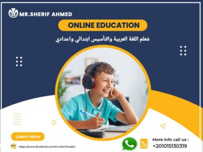 معلم لغة عربية للمراحل الابتدائية والاعدادية