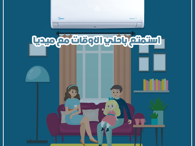 عروض ريفر كوول مبتخلصش تكيف ميديا ايكو ماستر2.25حصان بارد/ساخن