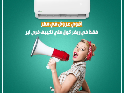 تكيف فري اير2.25ح بارد فقط