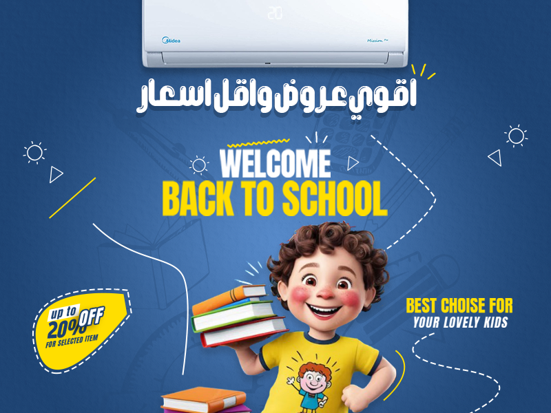 تكيف ايكوماستر انفرتر1.5حصان بارد/ساخن