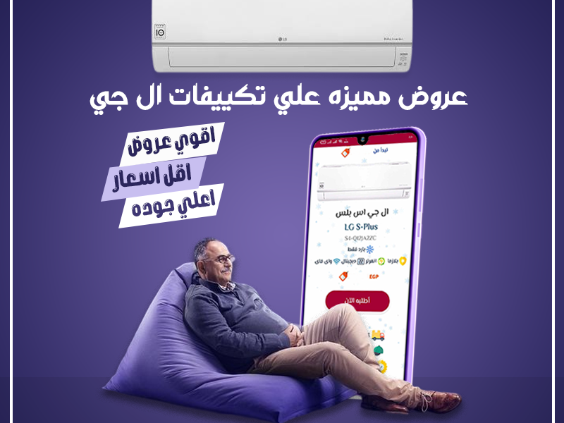 سعر تكيف ال جي هيرو2.25ح بارد