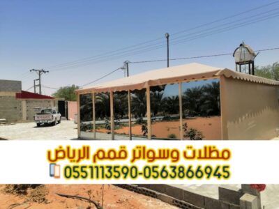 تفصيل بيوت شعر بالرياض | خيام ملكية ومجالس عربية فاخرة 0563866945