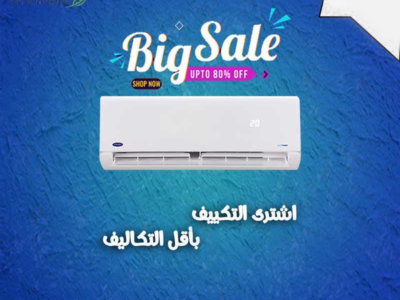 سعر تكيف كاريير2.25ح بارد/ساخن