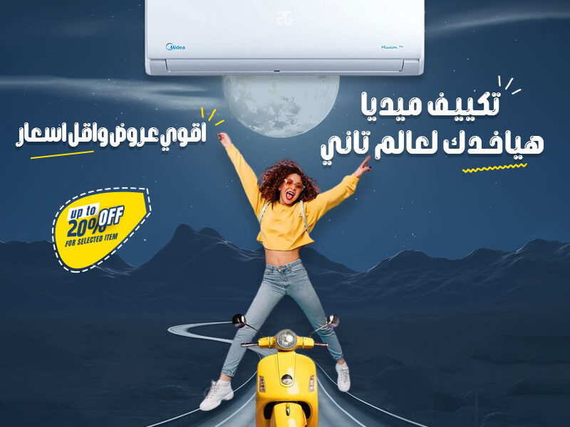 سعر تكيف ميديا ايكو ماستر انفرتر3حصان بارد/ساخن