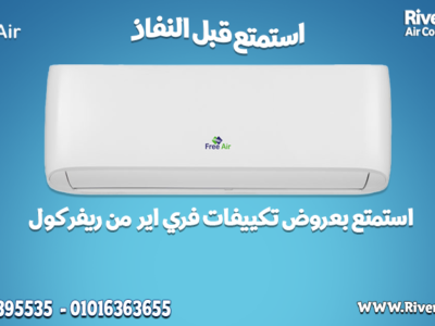 سعر تكيف تكيف فري اير2.25ح بارد/ساخن