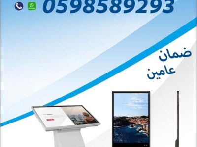 شاشات العرض التفاعلية طولية وعرضية احجام ومقاسات مختلفة