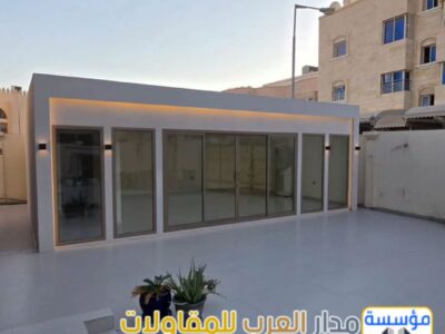 ملاحق خارجية مودرن في الرياض | تصميم وتنفيذ غرف زجاج فاخرة بأفضل الأسعار 0551033861