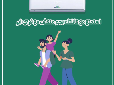 سعر تكييف Free Air 3 حصان