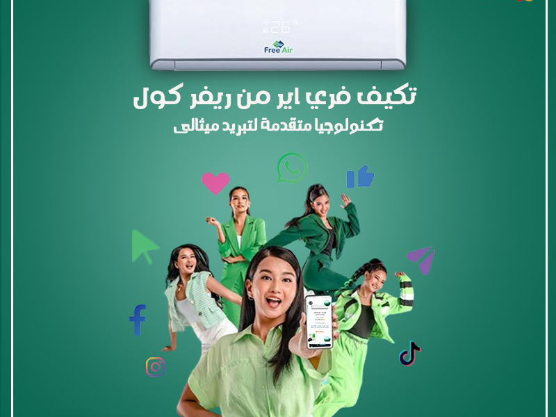 أسعار تكييف Free Air 2.25 حصان