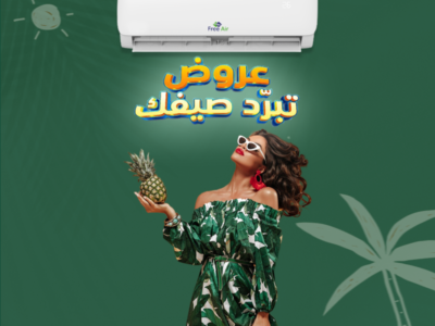 عروض تكيف فري اير 3ح بارد/ساخن