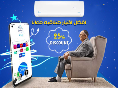 - اسعار ومميزات تكييف ميديا 2026