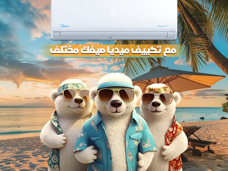 عروض ريفر كول علي تكيف ميديا ايكو ماستر1.5ح