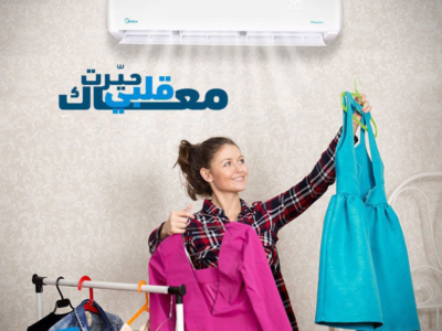 سعر تكييف ميديا 2.25 حصان انفرتر بارد فقط بي تك