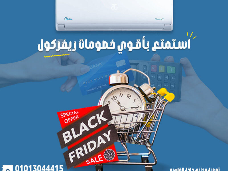 تكيف ميديا ايكو ماستر 3حصان انفرتر بارد فقط