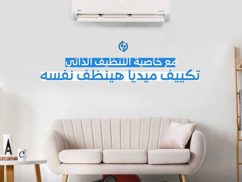سعر تكييف ميديا 1.5 حصان اليوم
