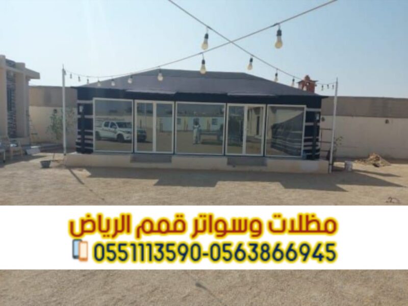 بيوت شعر وخيام في الرياض | تفصيل بيوت شعر حسب الطلب بالرياض 0563866945