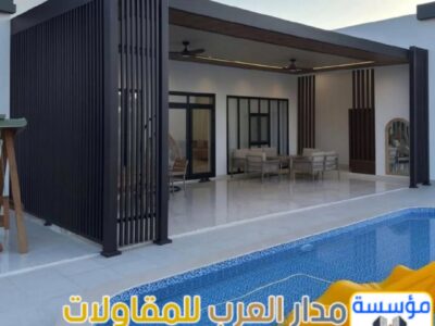 ملاحق زجاجية ومجالس خارجية مودرن في الرياض | تصميم وتنفيذ فاخر 0551033861
