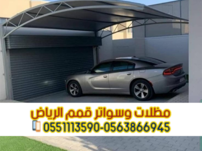 تركيب مظلة سيارة مودرن - مظلات سيارات في الرياض 0563866945