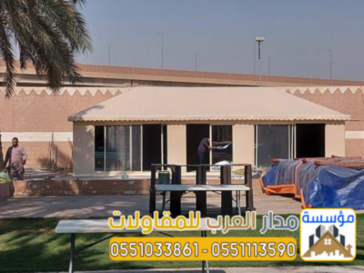 بيوت شعر زجاجية بالرياض – تصميم وتنفيذ خيام زجاج حسب الطلب 0551033861