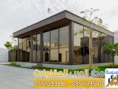 بناء مجالس خارجية للفلل بالرياض | مجلس خارجي مودرن بأفضل الأسعار0551033861
