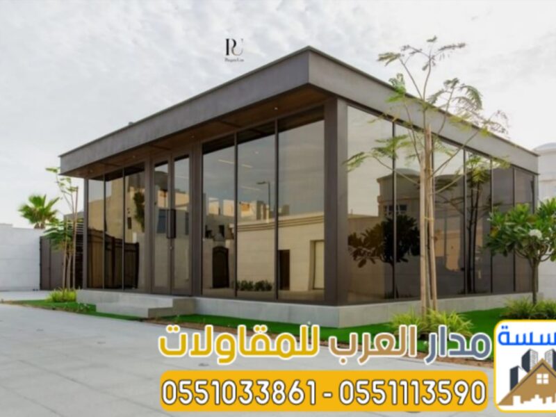 بناء مجالس خارجية للفلل بالرياض | مجلس خارجي مودرن بأفضل الأسعار0551033861