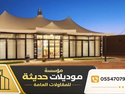 تفصيل بيوت شعر خارجية للفلل في الرياض - مؤسسة تركيب خيام 0554707955