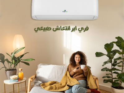 عيوب تكييف Free Air 1.5 حصان انفرتر