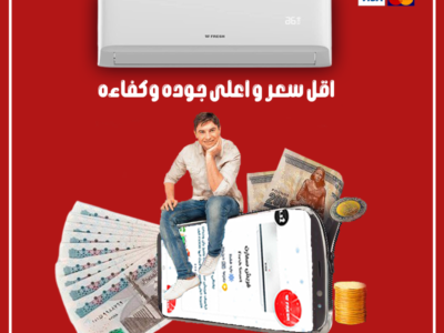سعر تكييف فريش 3 حصان بارد فقط