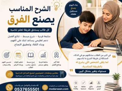 طرق فعالة لمساعدة الطلاب على فهم الدروس بسهولة