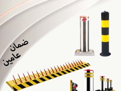 حواجز ومصدات السيارات العامودية والهيدروليكية والشوكية