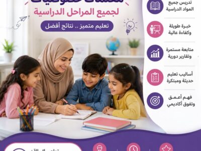 معلمة خصوصية بأبها | تدريس لجميع المراحل الدراسية 0537655501
