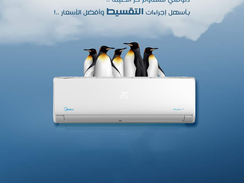 سعر تكييف ميديا 3 حصان بارد فقط