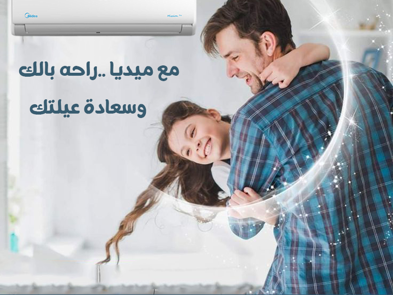 اسعار تكييف ميديا 2026