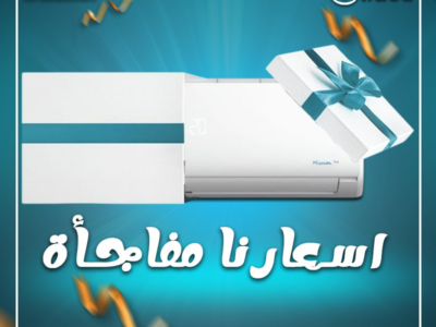سعر تكييف ميديا 2.25 حصان بارد فقط
