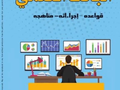لحد قبول النشر باحدى مجلات