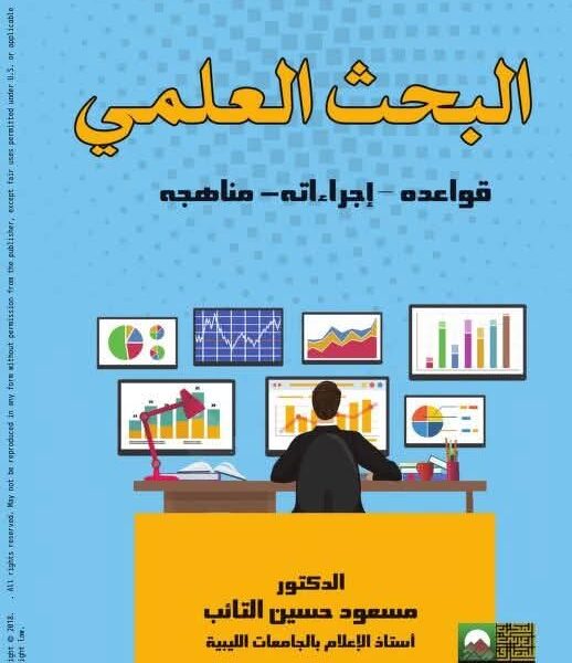 لحد قبول النشر باحدى مجلات