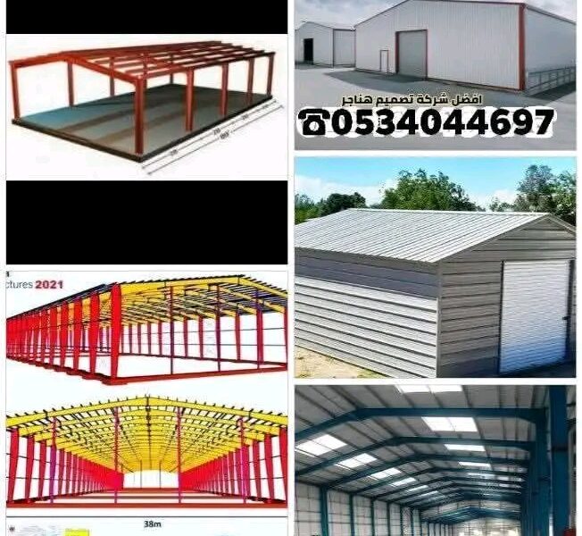 متخصصون في تركيب خيام ملكية/ مظلات /وسواتر/ وهناجر/ ومستودعات/ وشبوك امنيه زراعية/ وجميع اعمال الحديد/ مظلات سيارات ’ مظلات ساحات ’ مظلات مدارس ’ تغطية المسابح ’050777639