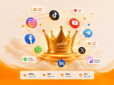 ALAMIRR - موقع تسويق لزياده المتابعين والتفاعل