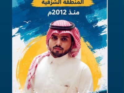 تغطيات حسن العمري.. رائد الإعلانات والتغطيات في المنطقة الشرقية منذ 2012