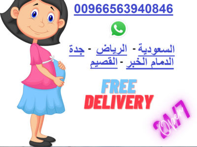 برشام-حبوب سايتوتك في السعودية(الرياض) 00966563940846- سايتوتيك أصلية ومضمونة في السعودية للبيع