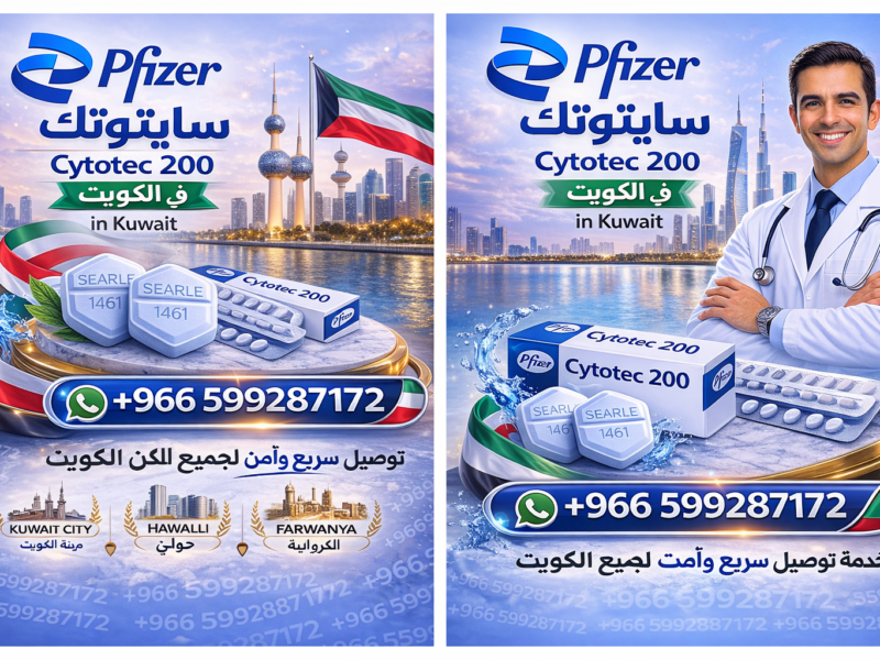 سايتوتك في السعودية |00966599287172|الدواء مراقب ولا يتوفر في صيدلية النهدي