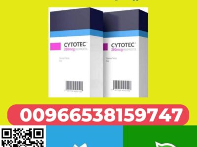 أدوية اجهاض الحمل 🧿 00966538159747 🧿 ميزوبرستول السعوديه - سايتوتك