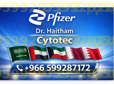 سايتوتك في السعوديه | 00966599287172 | معلومات هامة حول سايتوتك في السعودية